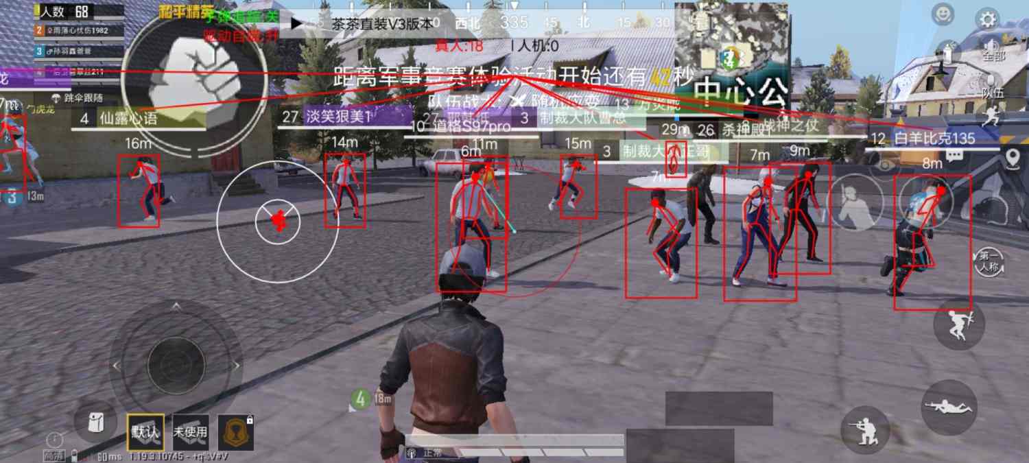 和平精英辅助【蜜雪冰城直装V3.0】人机识别  子弹追踪 开火自瞄 人物透视