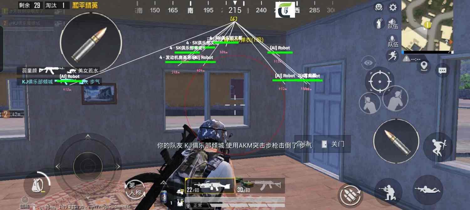 和平精英「火锅」辅助,站长首推