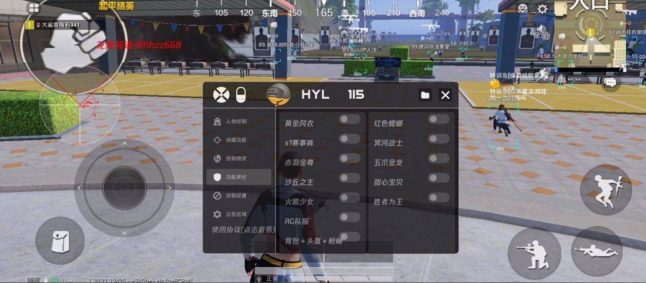 和平精英ios《HS》辅助上分如喝水